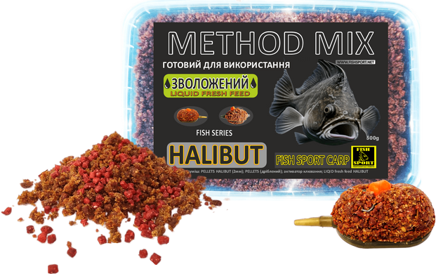 METHOD MIX HALIBUT влажный (готовый для использования) 500г, Коричневый